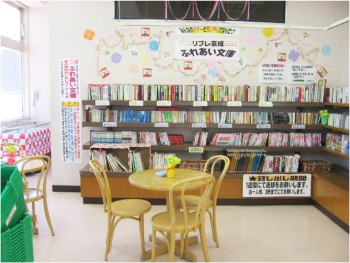 流山店ふれあい図書館