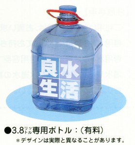良水生活 専用ボトル 良水生活 専用ボトル