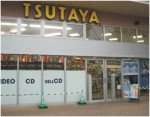 TSUTAYA ララテラス南千住店